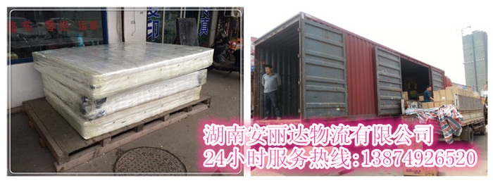 亚娱体育和安丽达货运,长沙物流运输,长沙整车运输,长沙物流价格,长沙物流专线 亚娱体育和安丽达(dá)货运(yùn),长沙物流运输,长沙整车运输,长沙物流(liú)价格,长沙(shā)物流专线